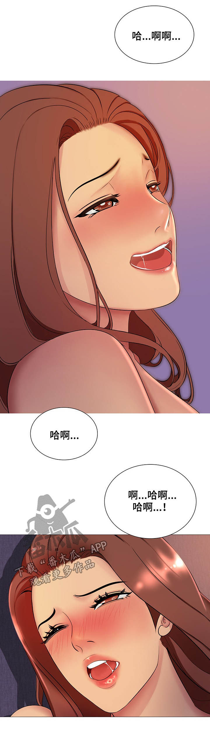 兄弟的妈妈漫画,第20章：你爱我吗2图