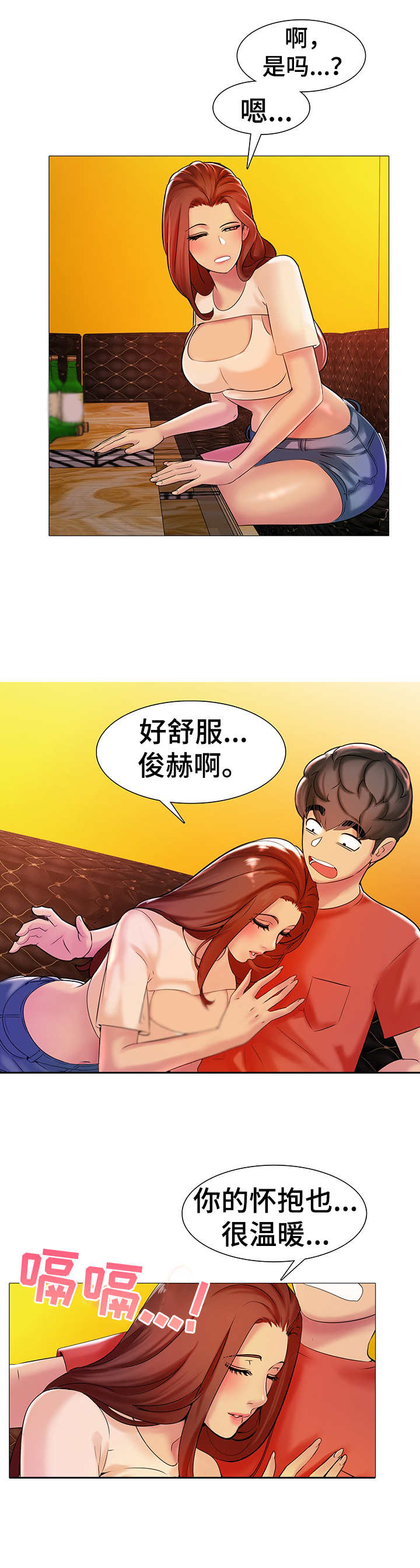 兄弟的姻缘漫画,第8章：忍不住了2图