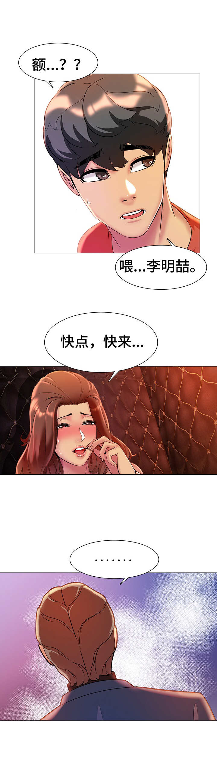 兄弟的头像漫画,第11章：离开2图