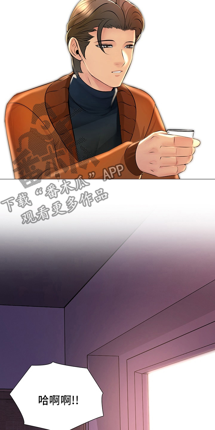兄弟的男友叫什么漫画,第36章：继续喝1图