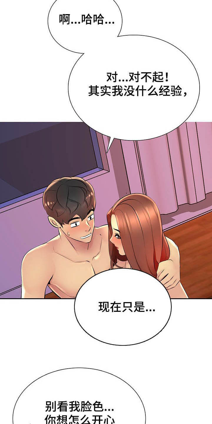 兄弟的男友叫什么漫画,第31章：电话1图