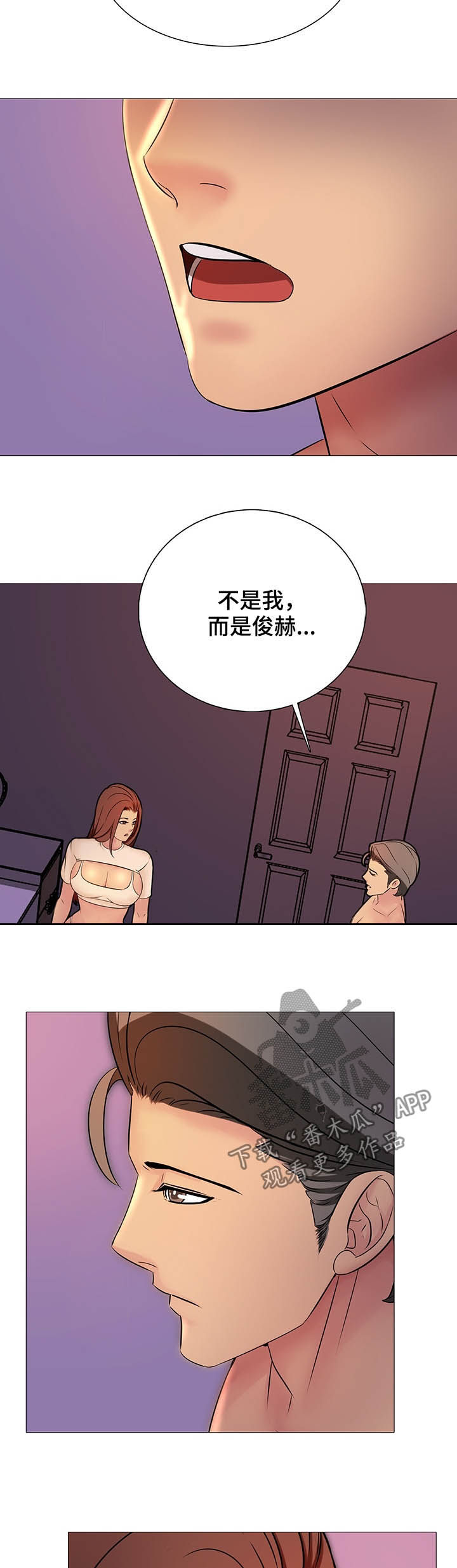 兄弟的誓言俄剧漫画,第22章：你爱的是他2图