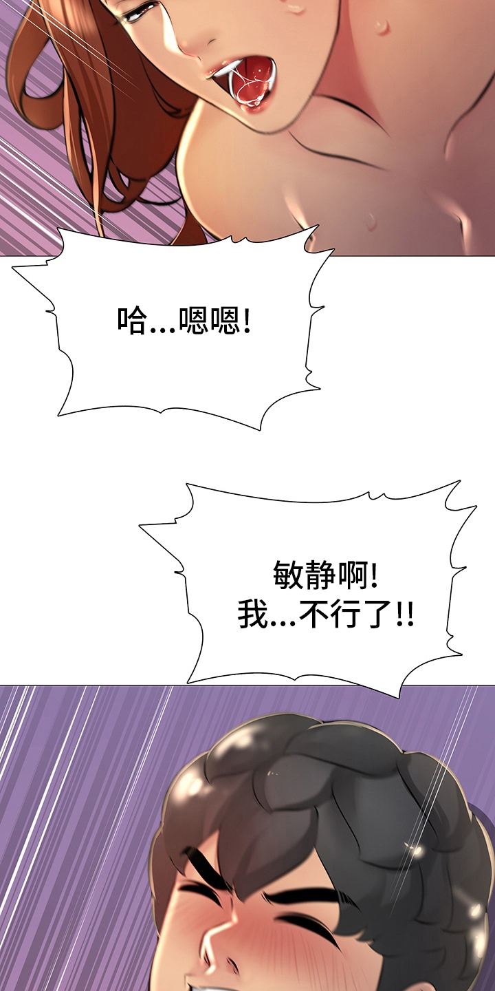 兄弟的男友叫什么漫画,第36章：继续喝1图