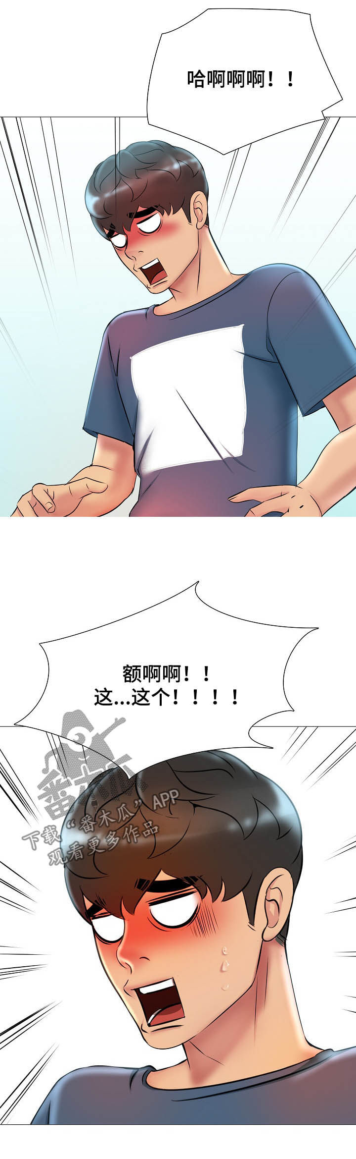 兄弟的背叛漫画,第28章：遇熟人2图