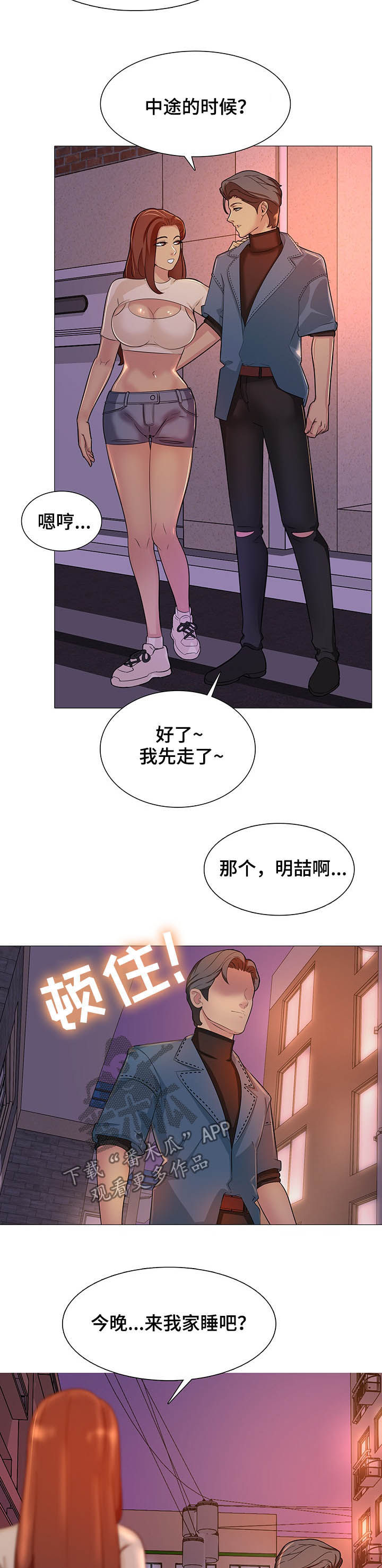 兄弟的妈妈漫画,第17章：邀请1图