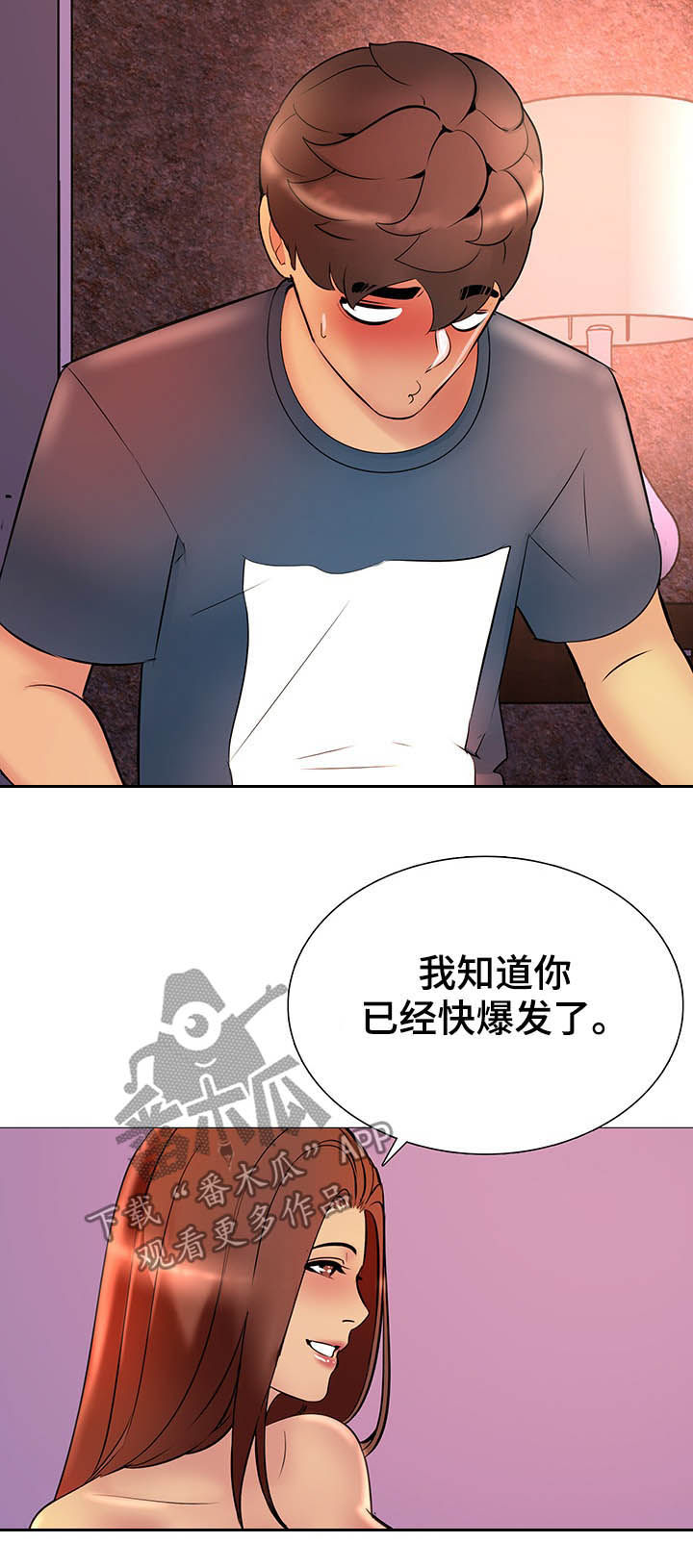 兄弟的儿子怎么称呼漫画,第29章：公平2图