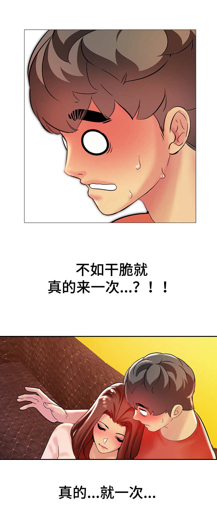 兄弟的男朋友该叫什么漫画,第8章：忍不住了2图