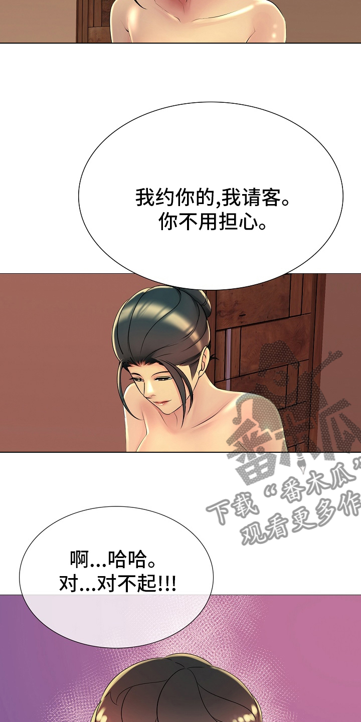 兄弟的男友叫什么漫画,第32章：闭门羹2图