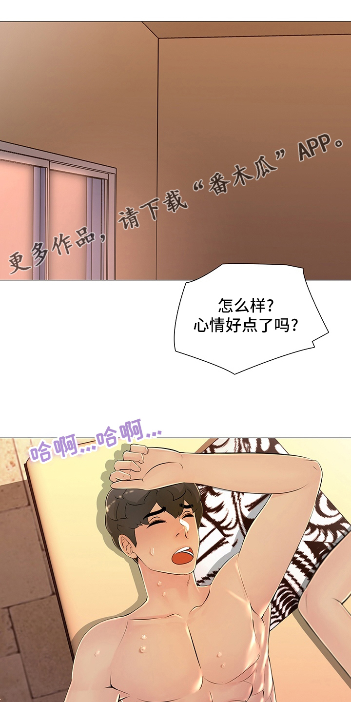 兄弟的老婆之间关系叫什么漫画,第43章：从哪说起1图