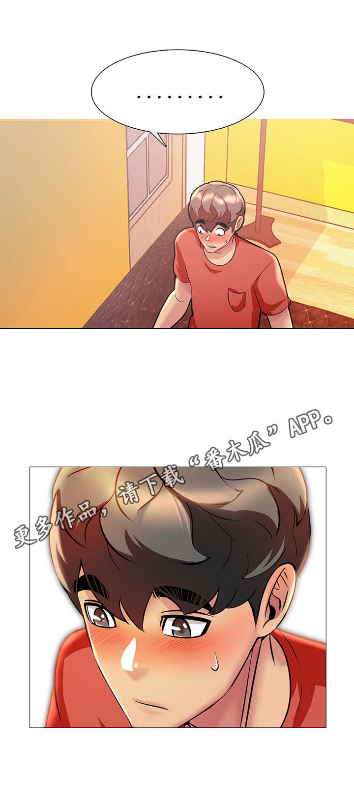 兄弟的歌漫画,第11章：离开1图