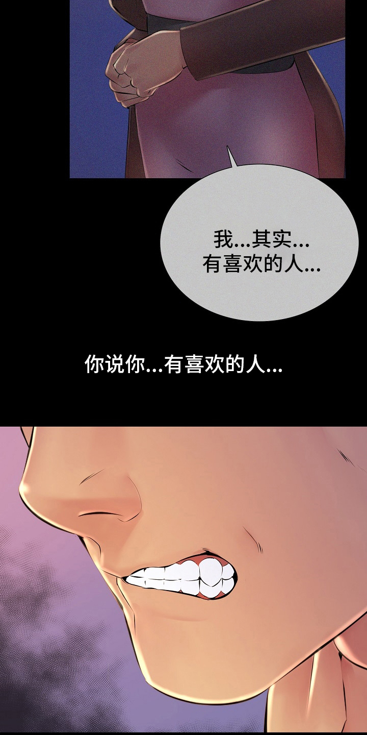 伴侣包括兄弟吗漫画,第39章：请多关照1图