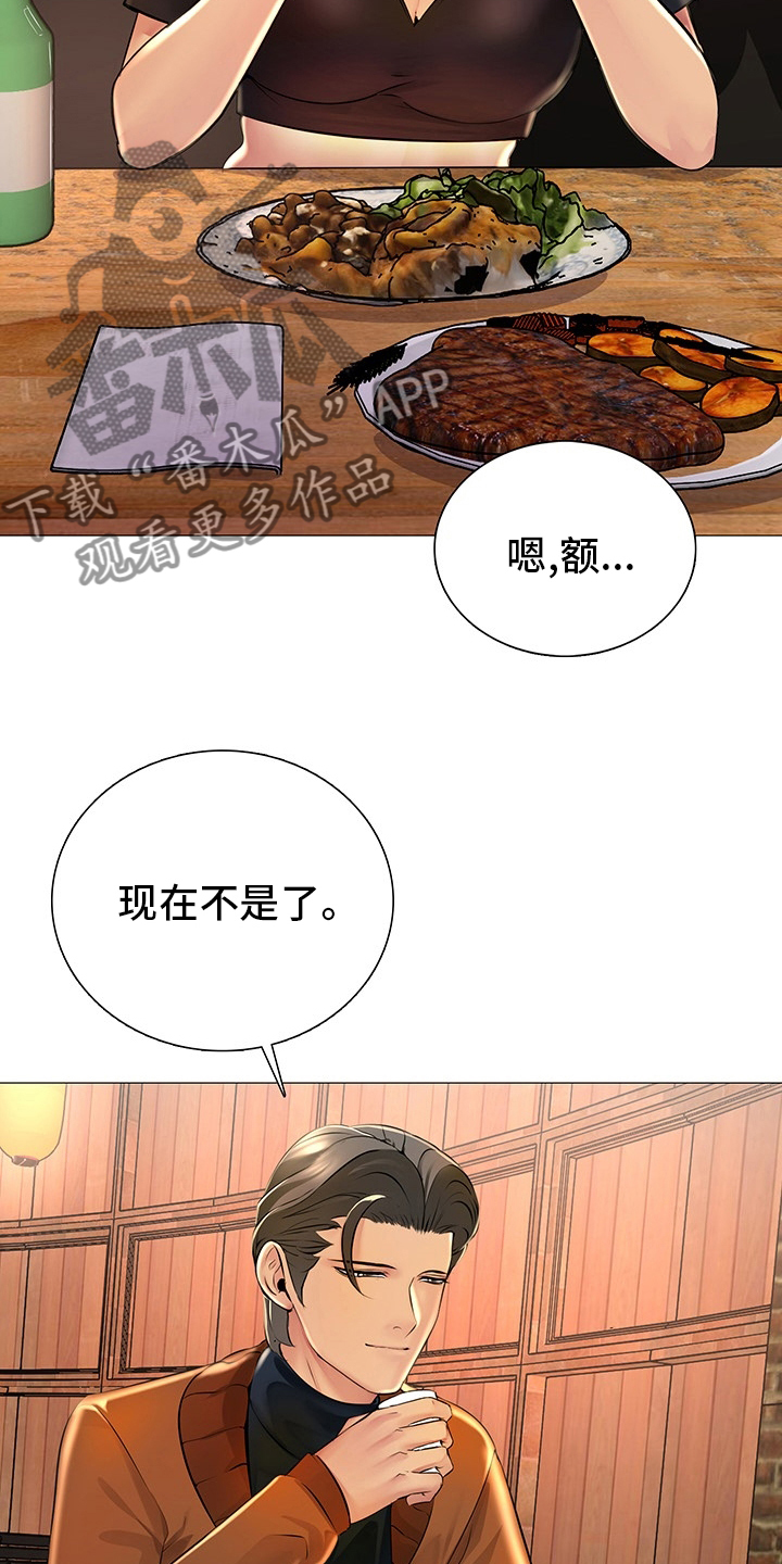 兄弟的对象叫啥漫画,第36章：继续喝1图