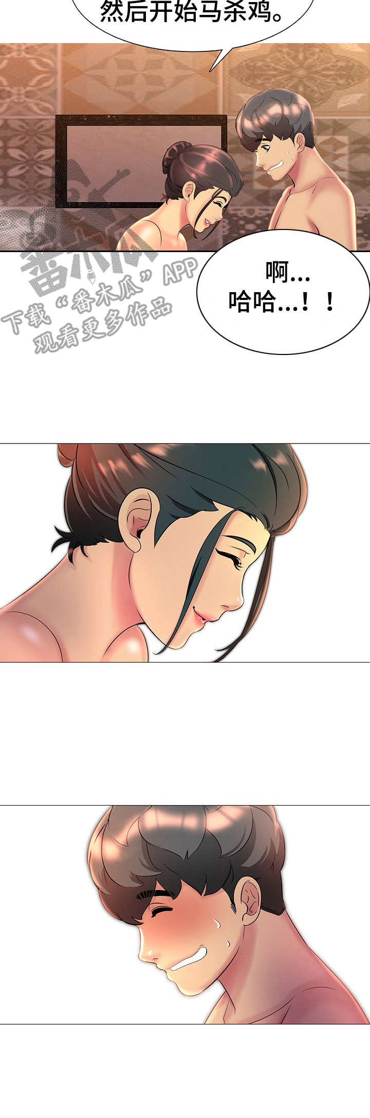 兄弟的男友叫什么漫画,第14章：害羞1图