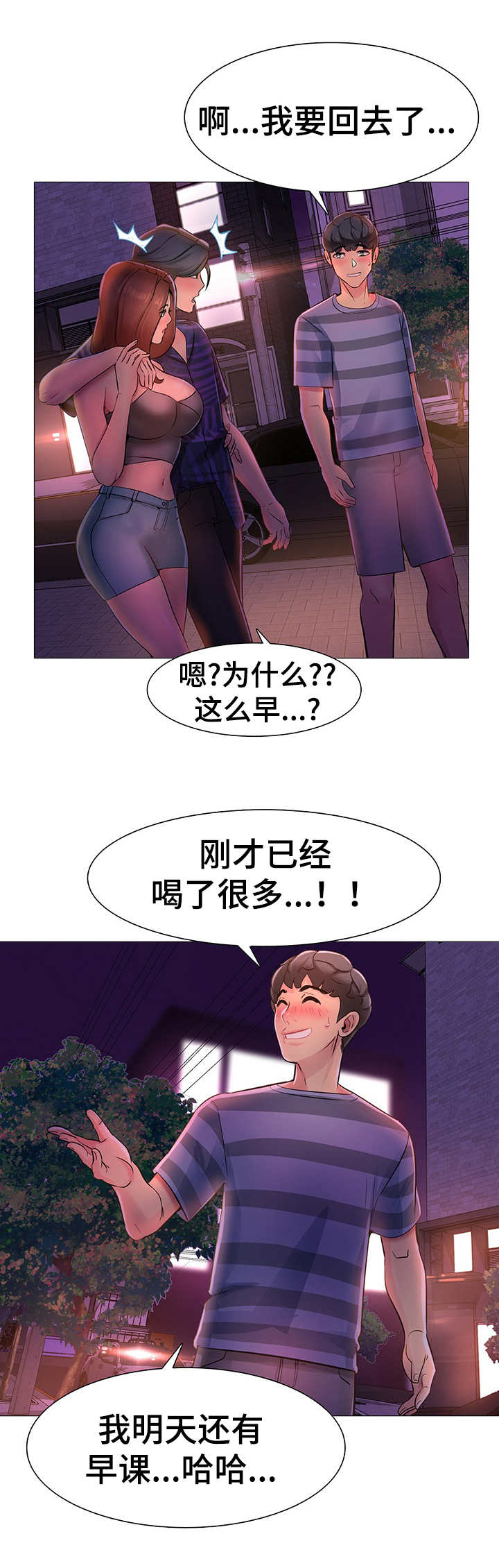 兄弟的伴侣动漫漫画,第2章：悲惨2图