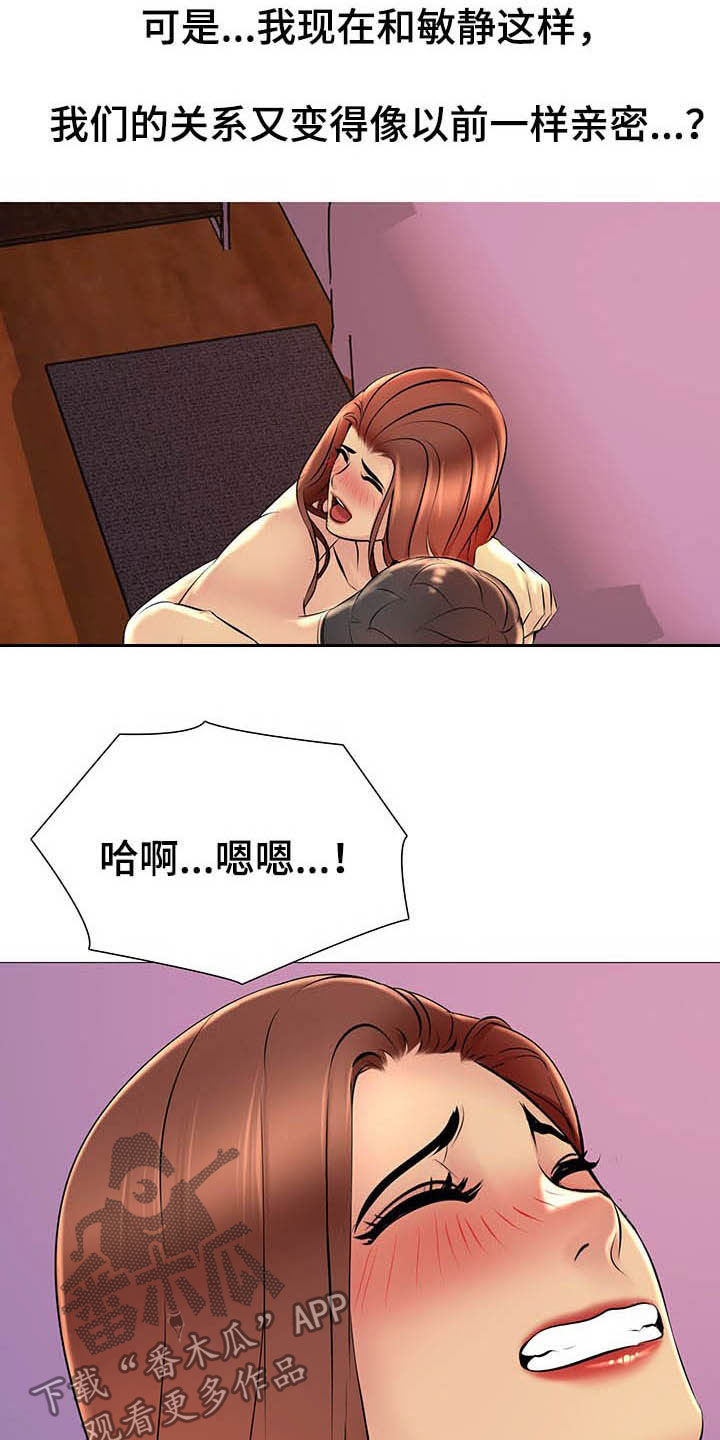 兄弟的老婆之间关系叫什么漫画,第31章：电话1图