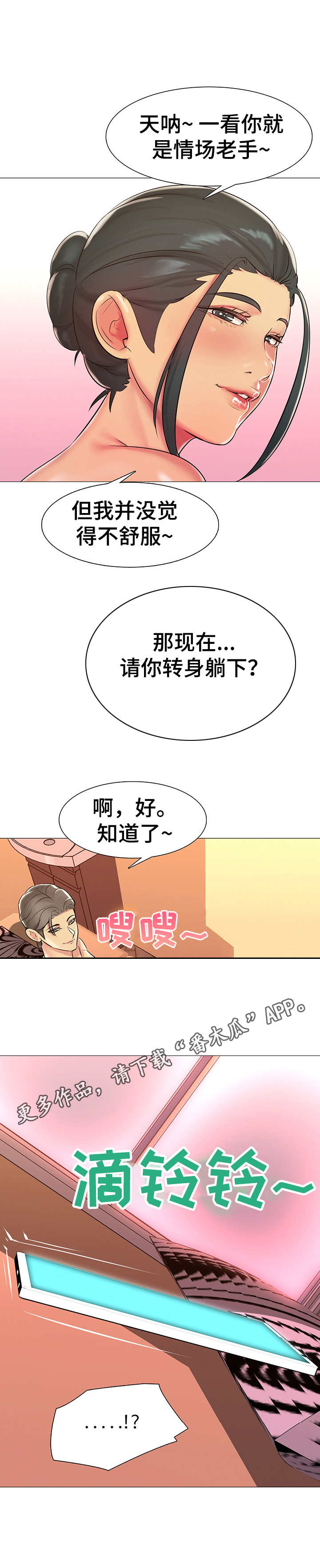 兄弟的对象叫啥漫画,第4章：照片1图