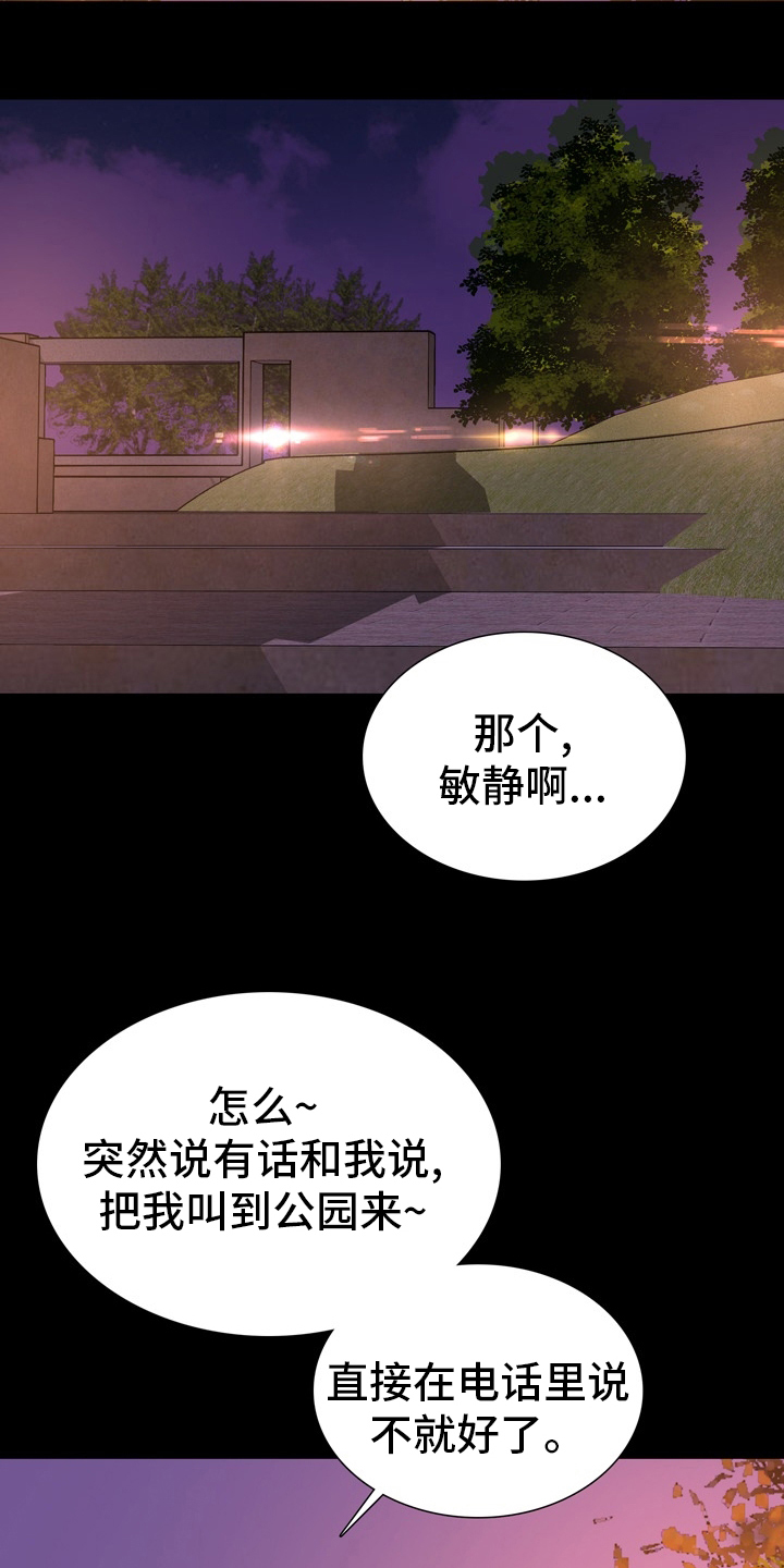 兄弟的意思漫画,第38章：表白1图