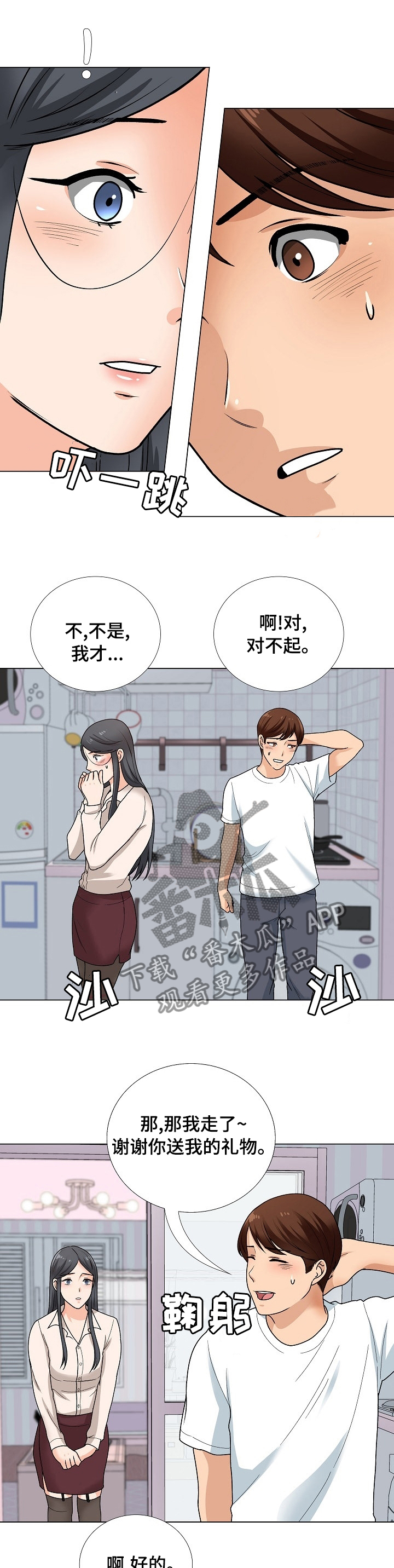 别墅管线机效果图漫画,第26章：礼物1图