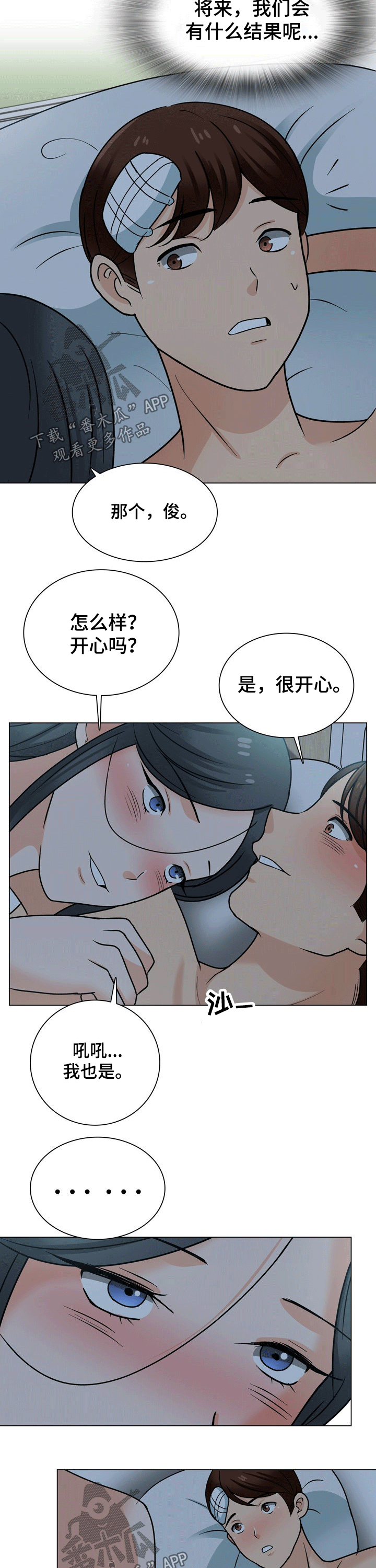 别墅管道清洗价格漫画,第47章：搬离1图