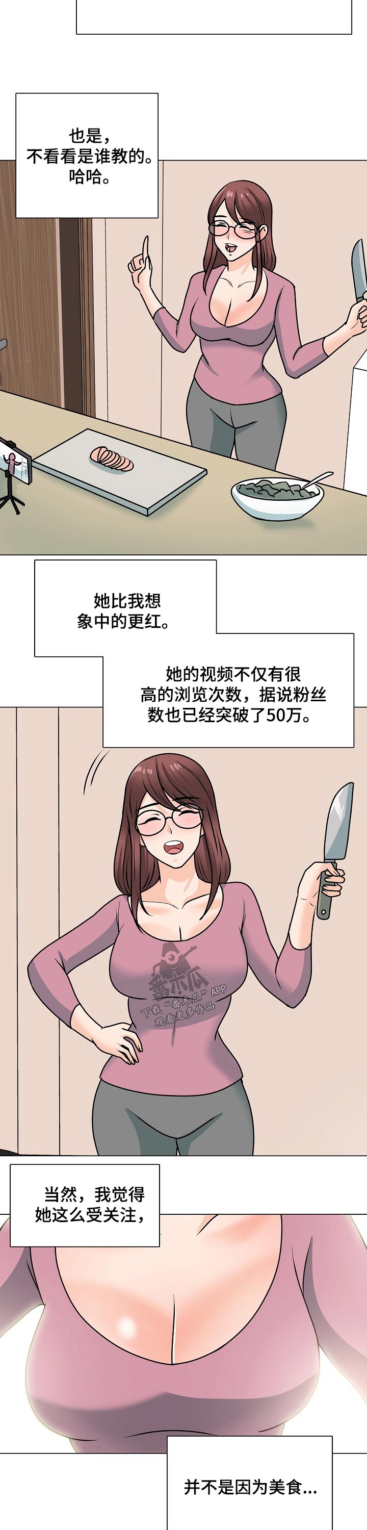 别墅管道怎么处理漫画,第49章：幸福生活【完结】1图