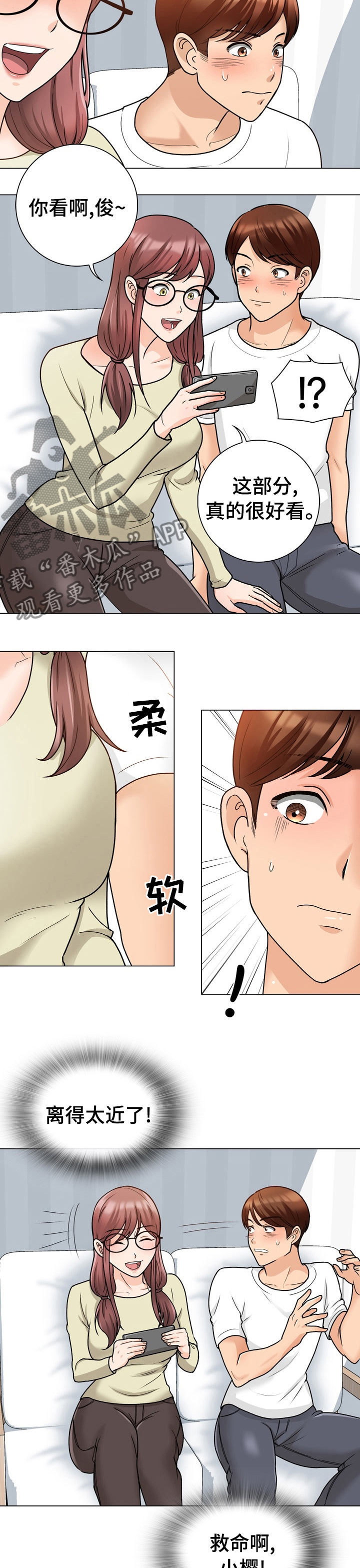 别墅管家招聘骗局漫画,第22章：这是干嘛2图