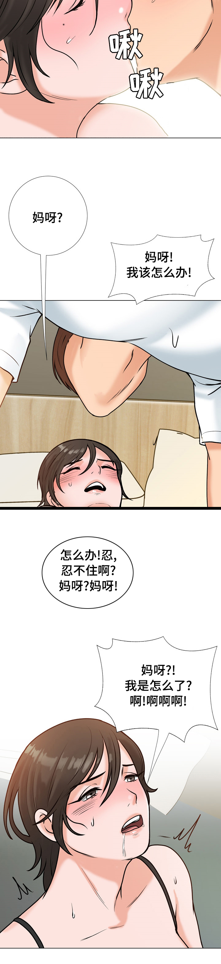 别墅管家 深圳漫画,第28章：奖励1图