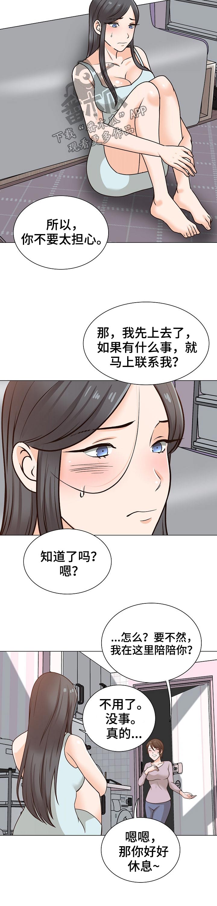 别墅管理员电影漫画,第41章：追击2图