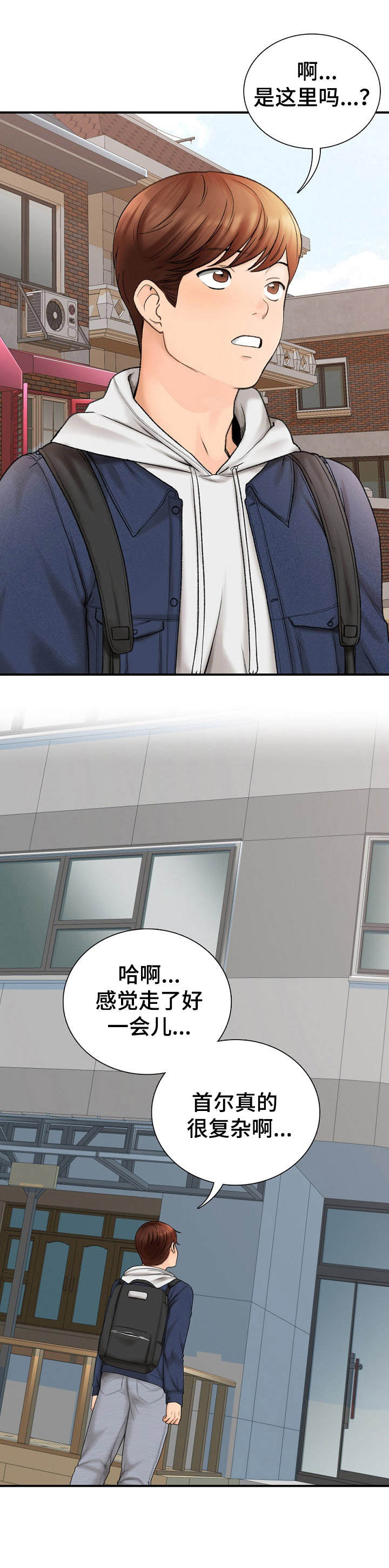 别墅管路设计漫画,第1章： 客车2图