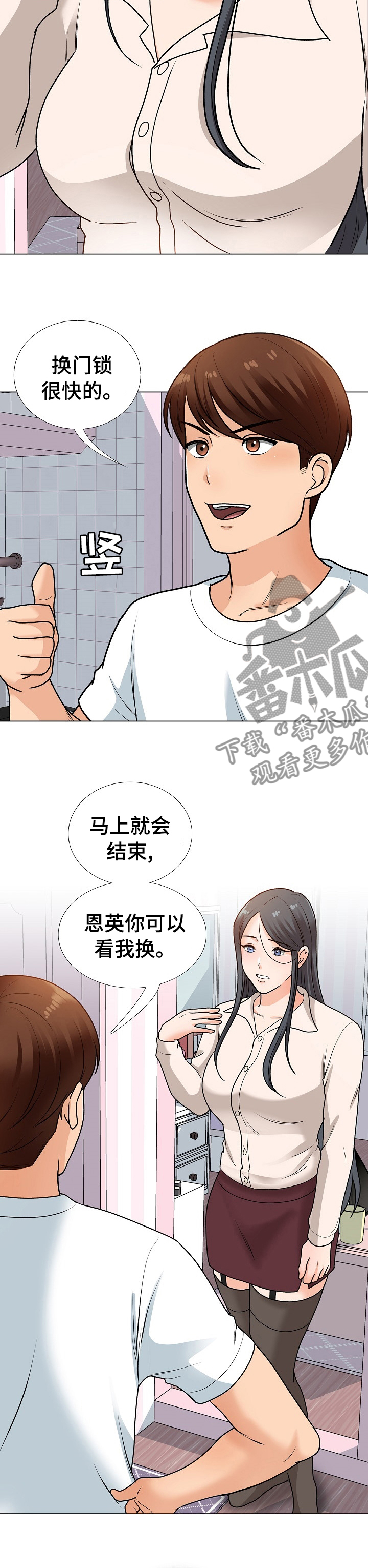 别墅管理员漫画,第25章：有人2图