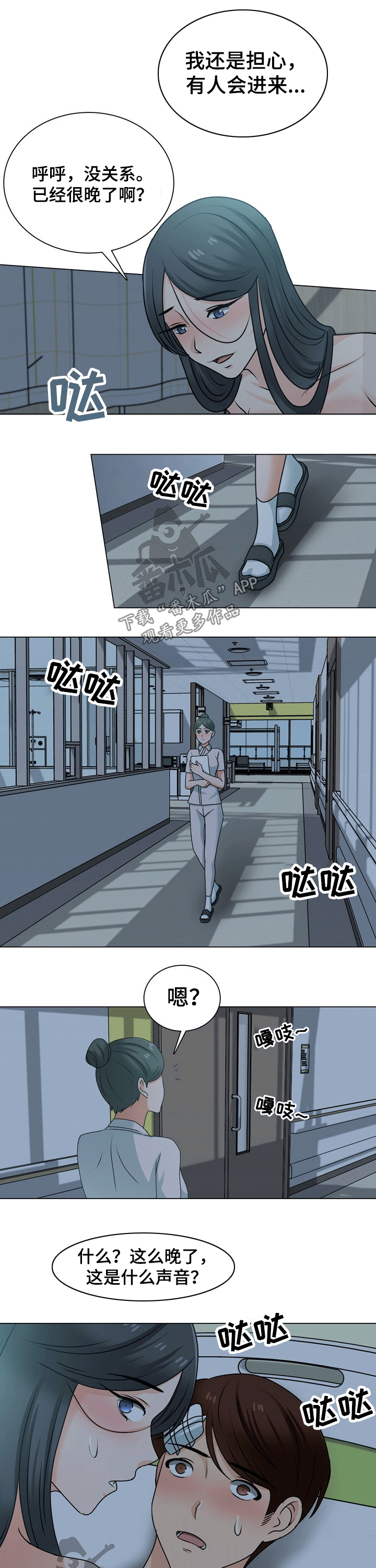 别墅管道清洗价格漫画,第47章：搬离1图