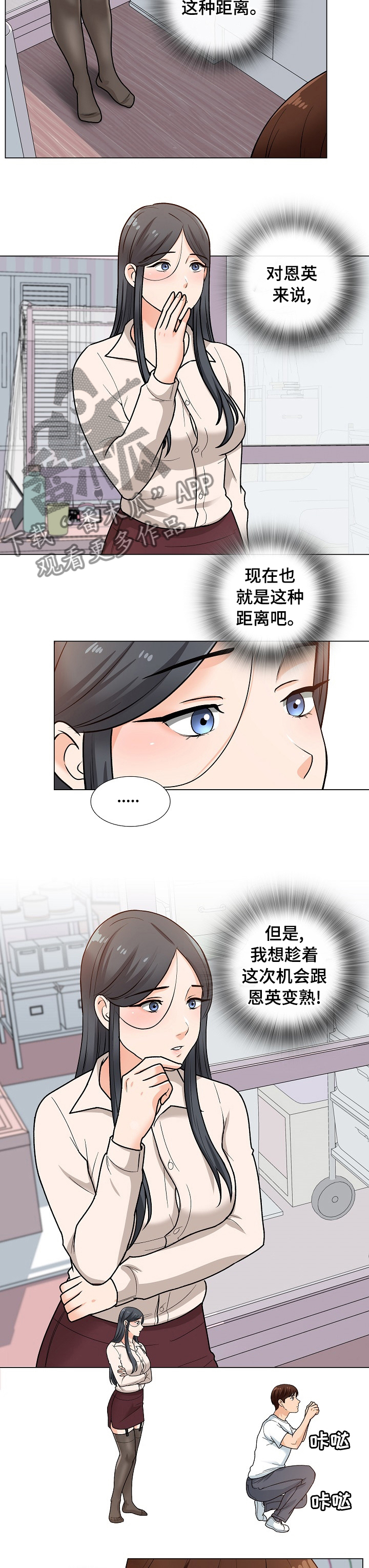 别墅管家漫画,第25章：有人2图