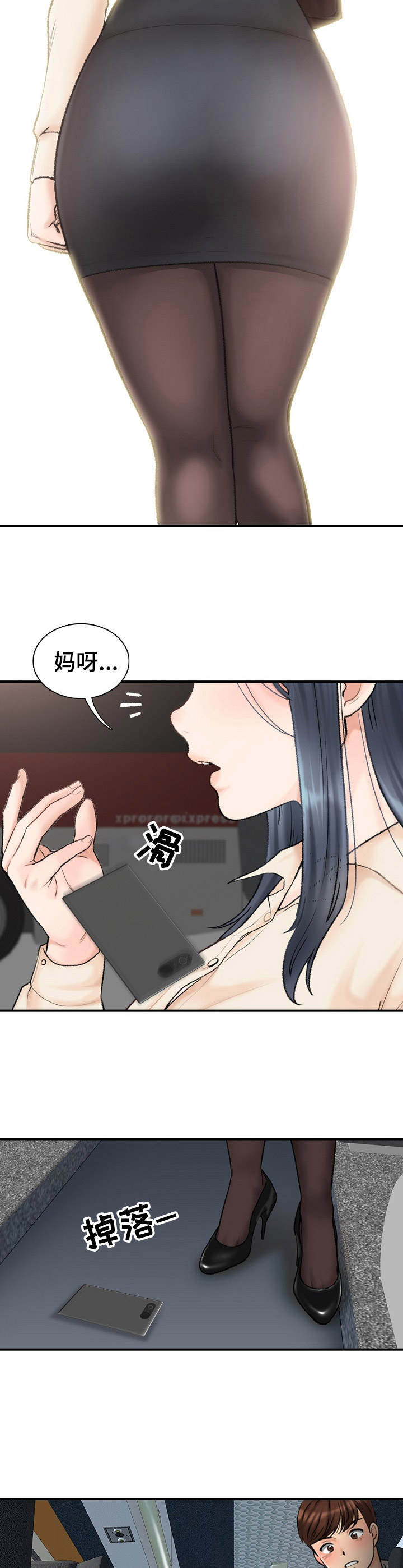 别墅管理员的技能漫画,第1章： 客车2图