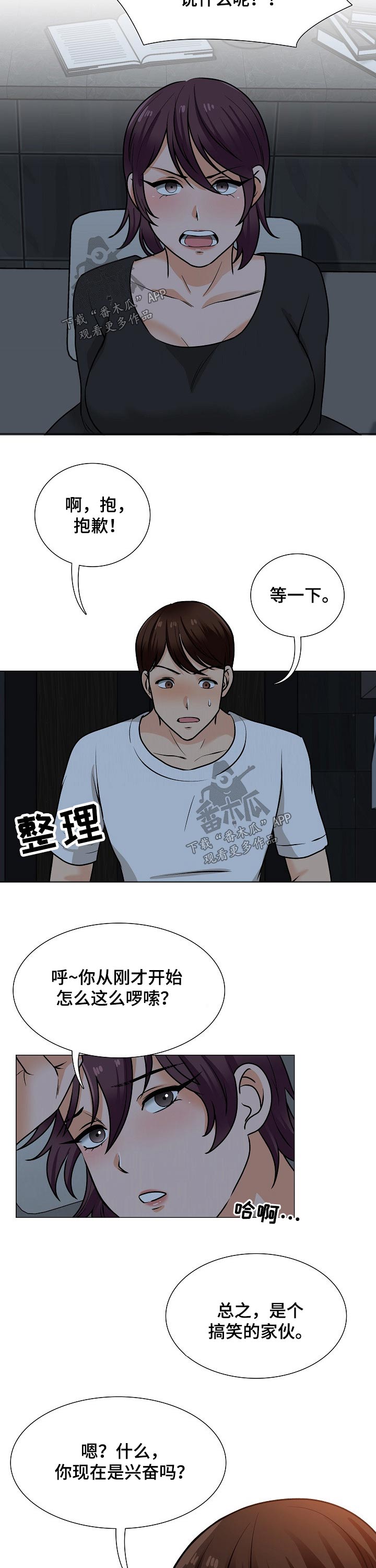 别墅管家清洁漫画,第38章：要求1图