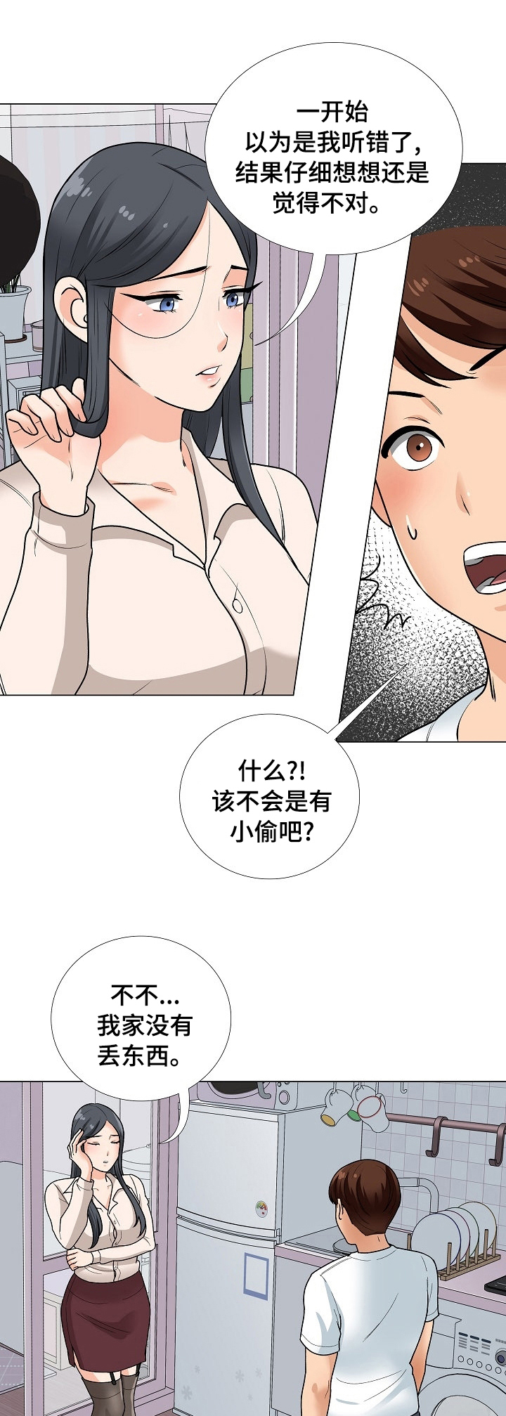 别墅管家工作详情漫画,第26章：礼物1图