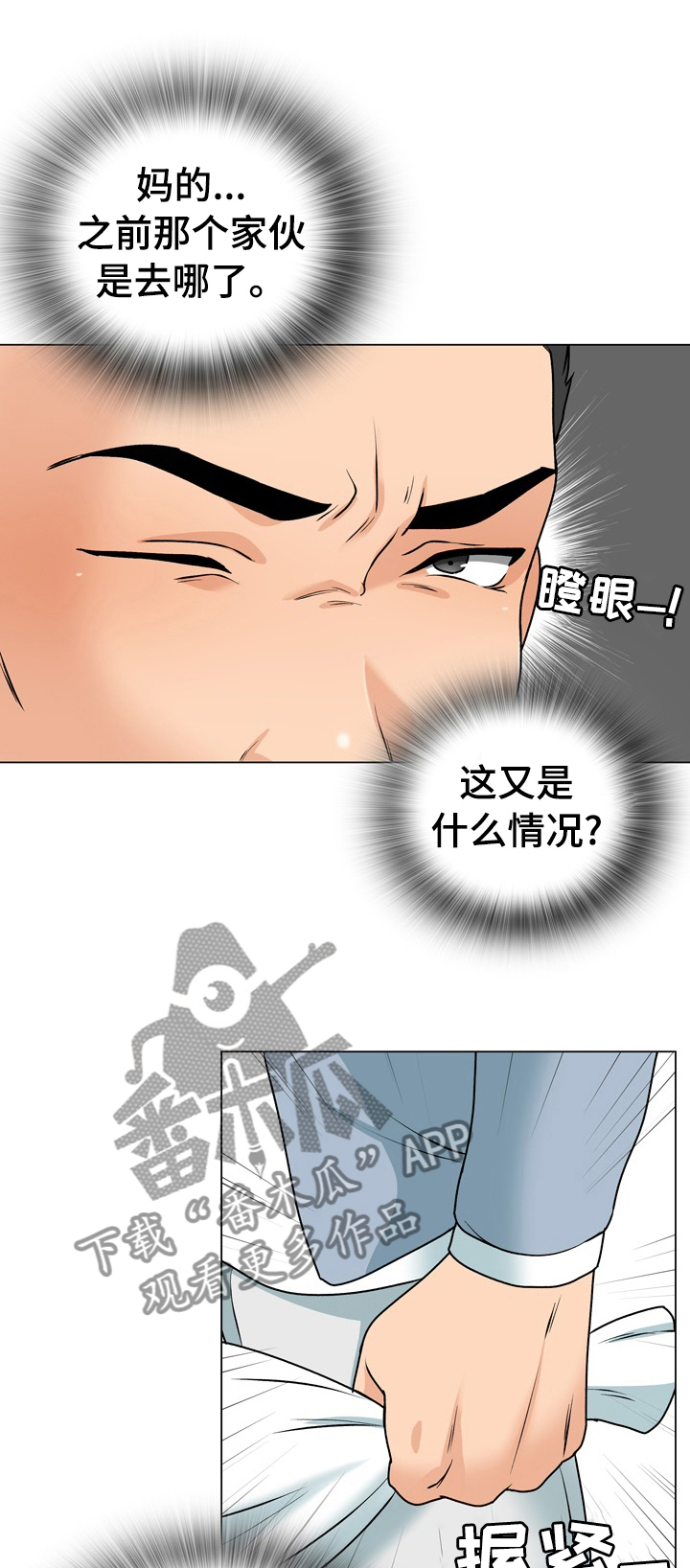 别墅管道风机强力静音漫画,第30章：喝酒1图