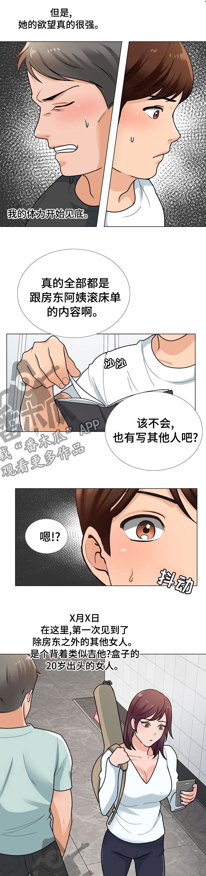 别墅管家团队漫画,第24章：修门2图