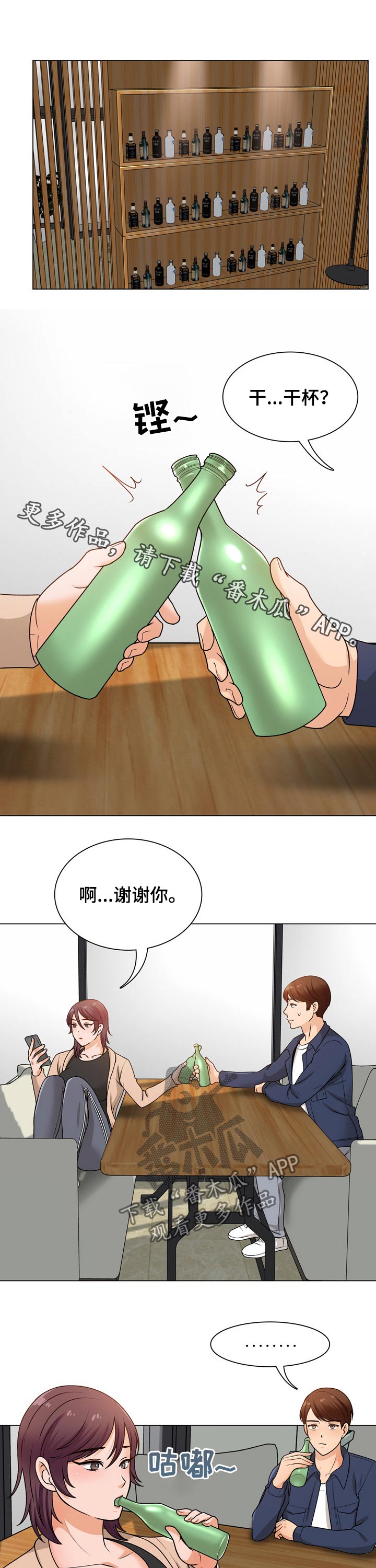 别墅管道装修漫画,第31章：乐器1图