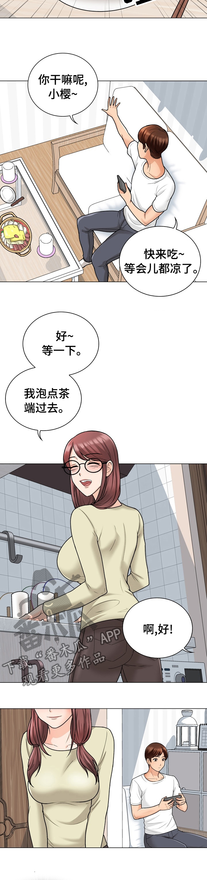 别墅管路设计漫画,第21章：新婚夫妻1图