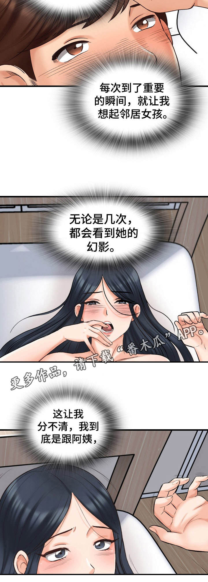 别墅管家工作服漫画,第13章：很满意1图