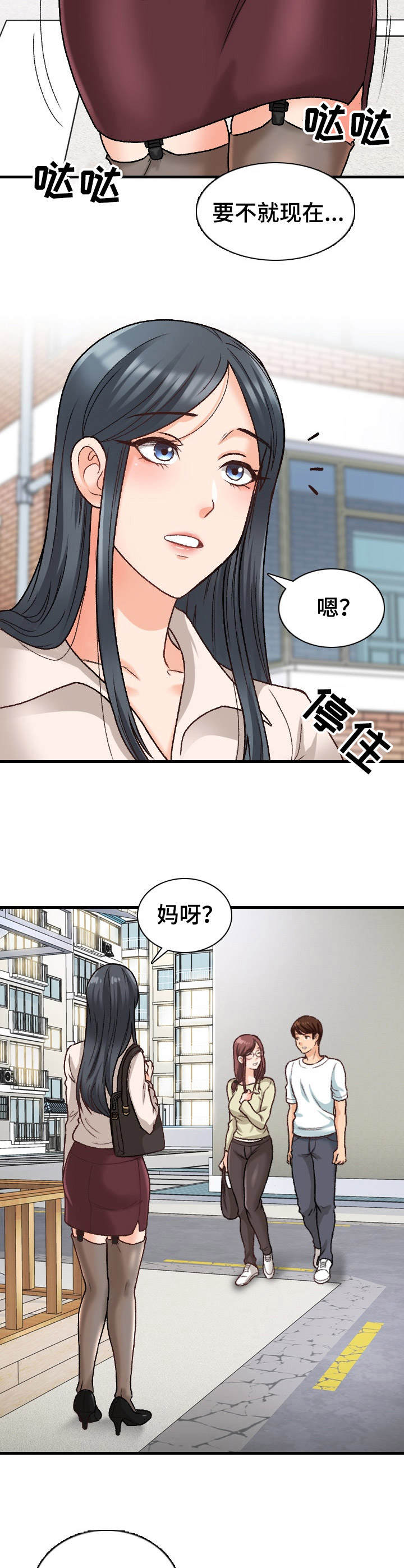 别墅管道井一般在楼层的哪个位置漫画,第19章：急事2图