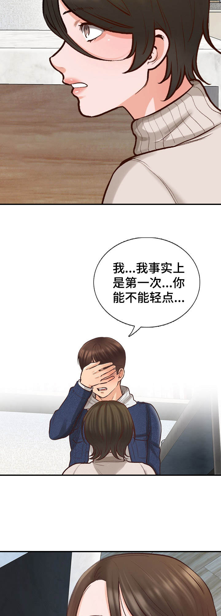 别墅管路疏通漫画,第3章： 面试2图