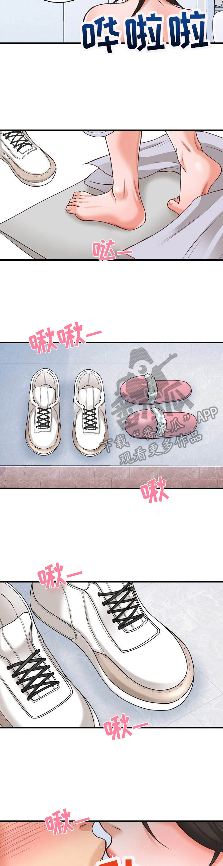 别墅管理员是负责做什么工作的漫画,第11章：好好表现1图