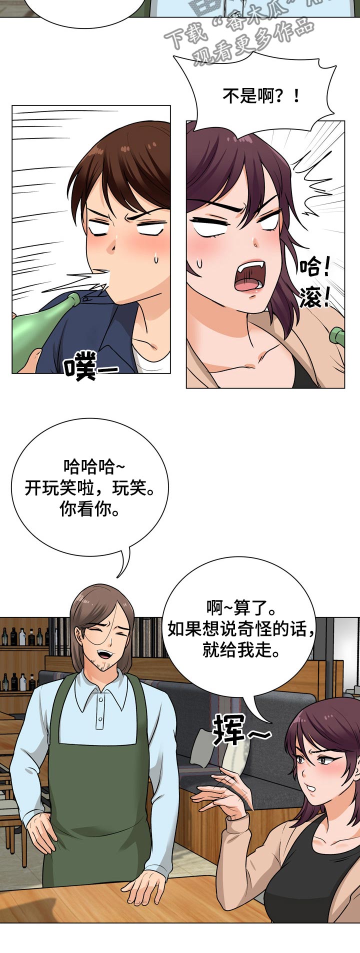 别墅管家怎么找漫画,第31章：乐器2图