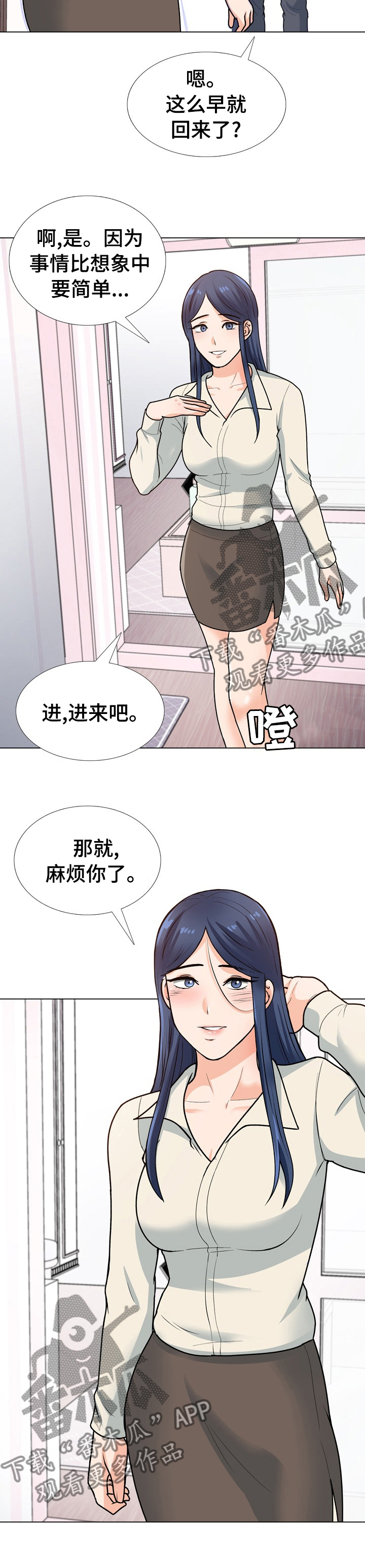 别墅管家是干什么的漫画,第24章：修门2图