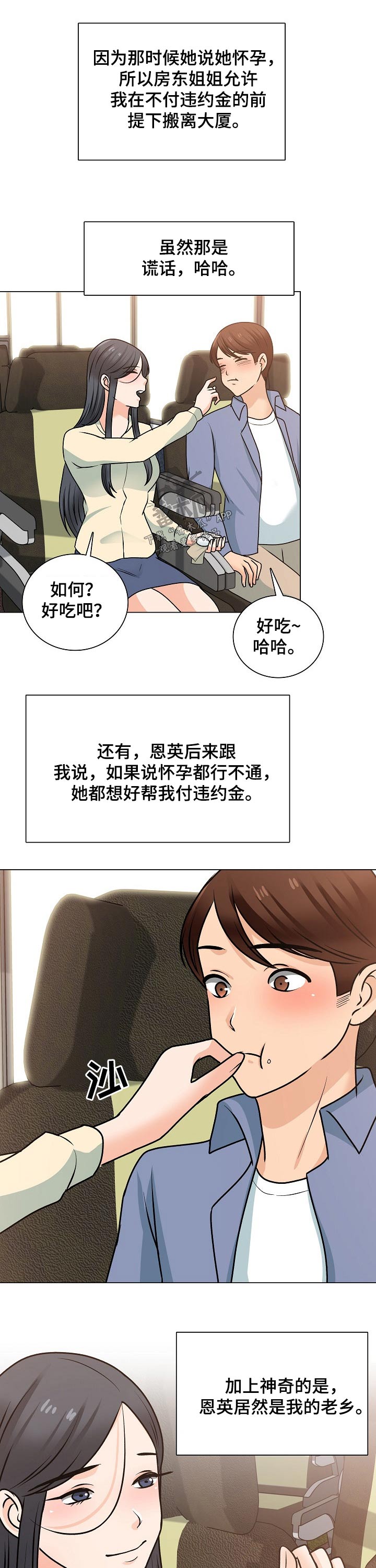 别墅管路长热水慢怎么解决漫画,第48章：离开1图