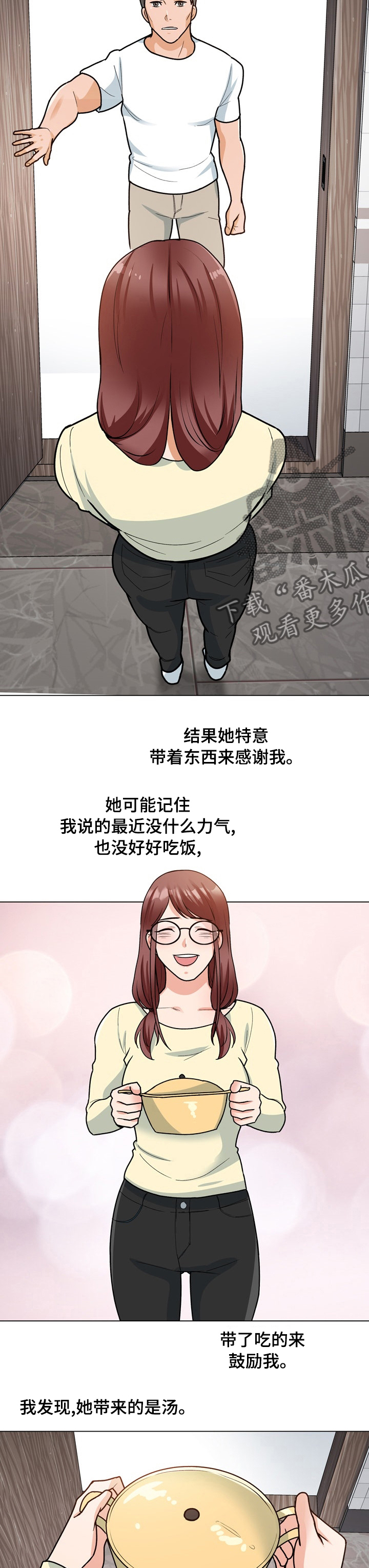 别墅管家是干什么的漫画,第24章：修门1图