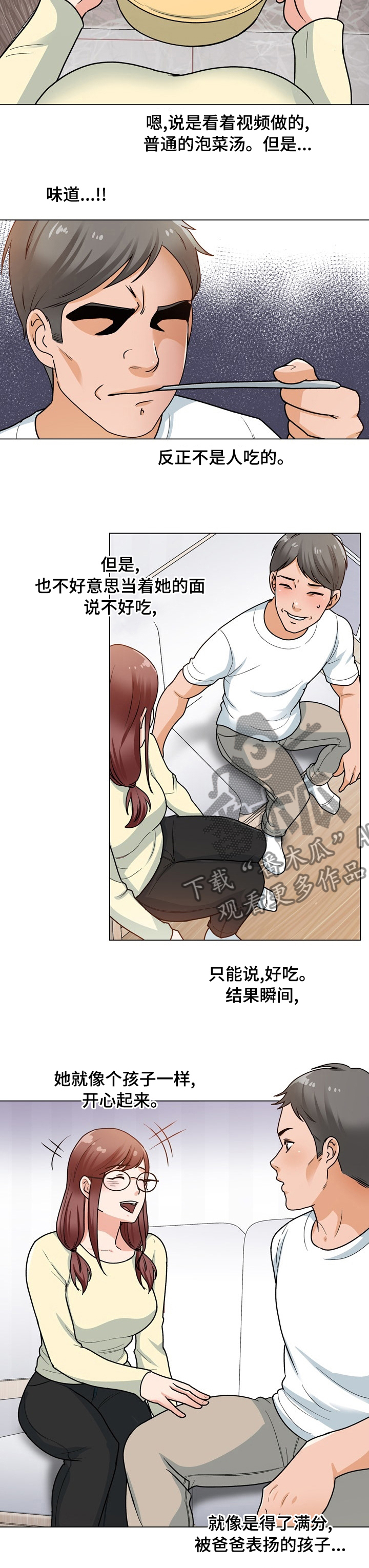 别墅管家是干什么的漫画,第24章：修门2图