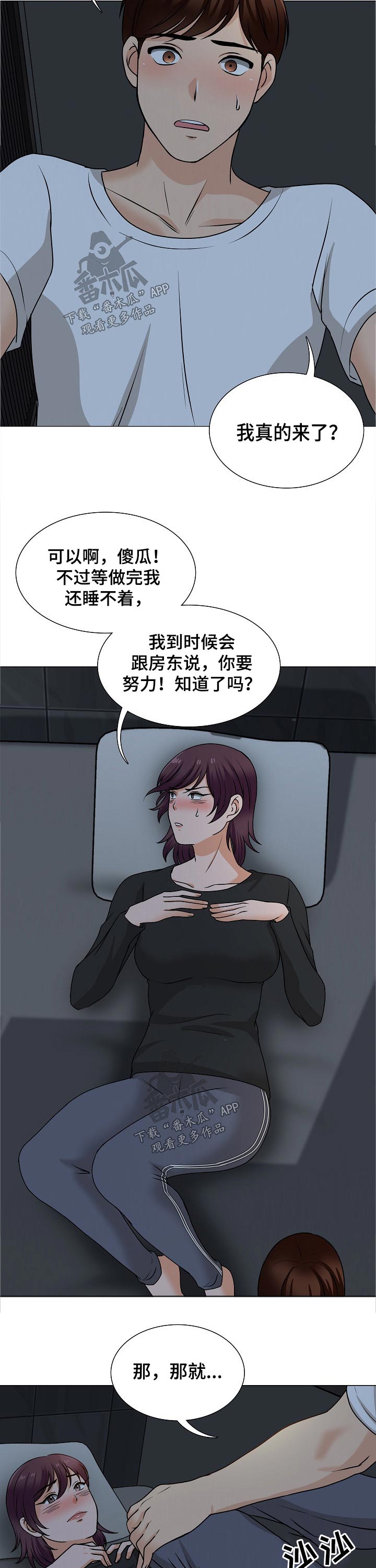 别墅管家清洁漫画,第38章：要求1图