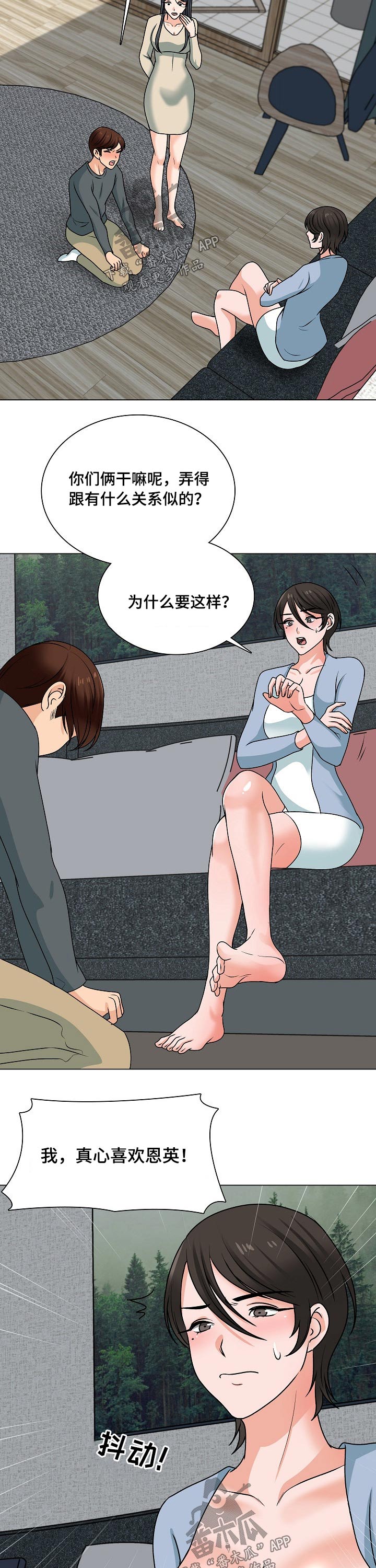 别墅管路长热水慢怎么解决漫画,第48章：离开2图