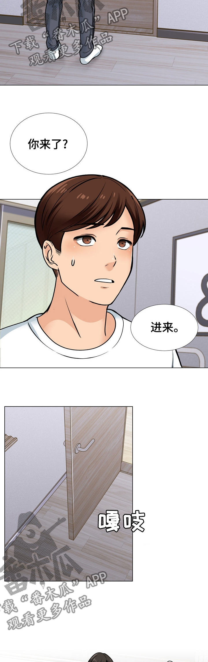 别墅管理员漫画免费观看全集漫画,第27章：汇报2图